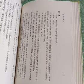 中国古典文学丛书：納蘭詞箋注（修订本）