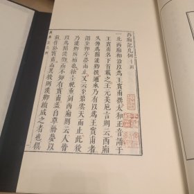 珍稀古籍丛刊（古籍善本再造）：西厢记（一函五册宣纸线装）