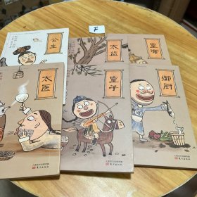 你好啊，故宫.人物篇（6册）