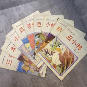 迪斯尼名著绘画故事【上卷1--10册全套】16开