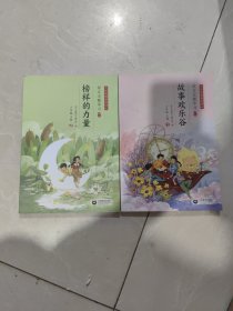 新版，语文主题学习，二年级上册，2本全