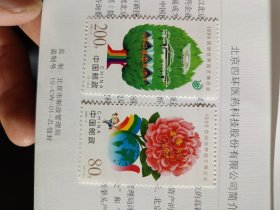 1999-4昆明世界园艺博览会（新原胶全品随机发货）邮票编年打折邮票