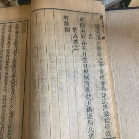 慎诒堂四书旁训述要（共六册，缺一册）