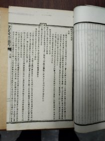 （古籍线装，上海实业研究社依原本影印）《授时通考－农业全书》（附耕织图，共六册七十八卷，现存五册六十七卷，缺39至49卷，计11卷）