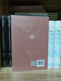 北宋晚期的政治体制与政治文化（第二版）北宋哲宗、徽宗政治史 博雅史学论丛 中国史系列