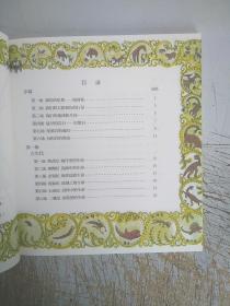生命的故事(注音版)