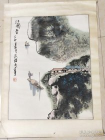 范保文字画