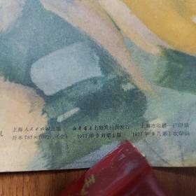 1977年一开宣传画：欢迎您来自第三世界的朋友们 105*75cm