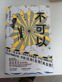 不可以
