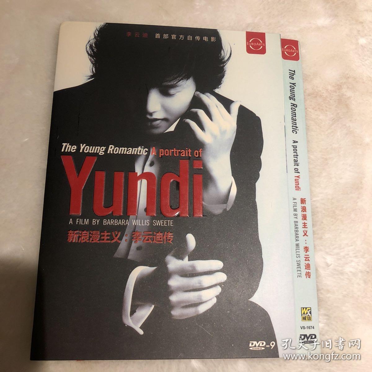 点击查看原图 李云迪首部官方自传电影    新浪漫主义:李云迪传