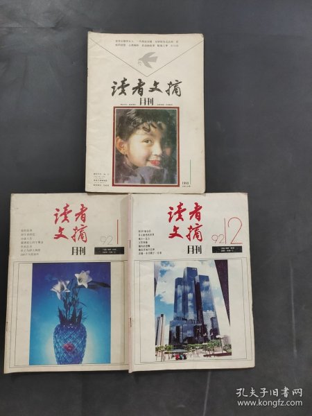 读者文摘