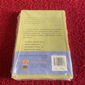 四个约定：托尔特克的智慧书+四个约定实践手册