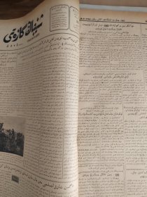 新疆日报1962年2月合订本.哈文