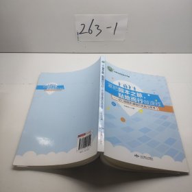 紧把园本之脉，贴地而行做课程：幼儿园园本课程的实践与思考