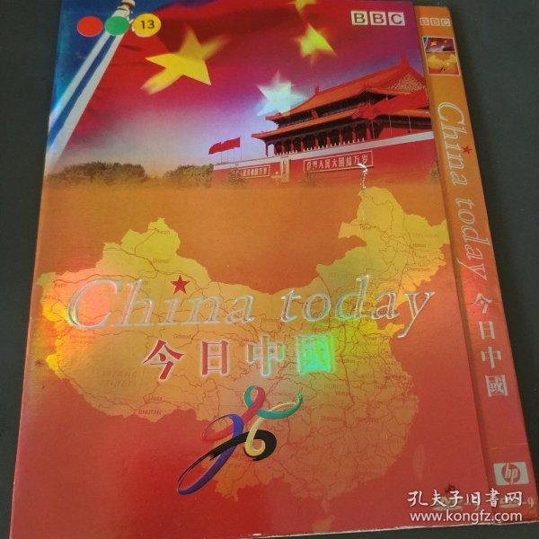今日中国 DVD纪录片