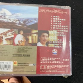 歌碟 著名藏族歌手 容中尔甲 高原红 未拆封