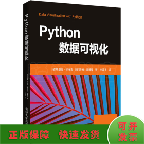 Python数据可视化