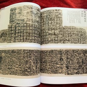 《中国书法》杂志：金石学史研究特辑： 北魏马鸣寺根法师碑 西汉梁孝王李后墓塞石 东汉杨农卿石门题记 东魏武定六年造像题记 北齐造像题记残石 北魏刁遵墓志 三国九江男子浩宗买地券 战国齐国刻铭石磬 西晋泰始三年墓砖 汉中侯瓦当 东汉居延汉简侯粟君所责寇恩事 由《黄庭经》《瘗鹤铭》看何绍基、曾熙等书家的碑帖观 方志编修与金石学:《粤东金石略》的著录性质及其体例考察 罗振玉与缪荃孙金石交游考