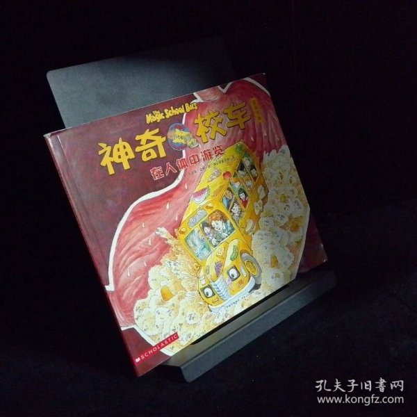 神奇的校车 在人体中游览