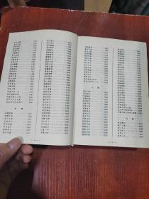 连环画 中国成语故事 一、二、三、无书衣 第一册书脊有破损
