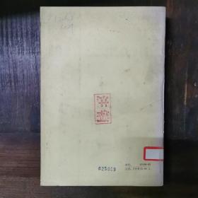 吴虞集 仅印3600册
