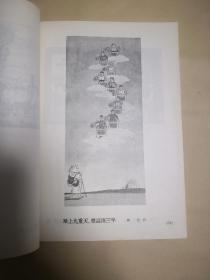 辽宁省青年美展作品选集          完整一册：（1956年12月，辽宁画报社初版，平装本，大16开本，封皮96品，内页93-10品）