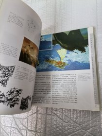 生命的幻象：迪斯尼动画造型设计