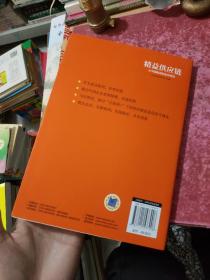 精益供应链：从中国制造到全球供应