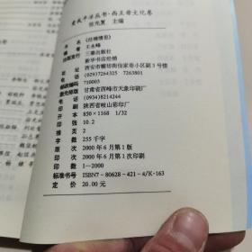 张怀群散文集