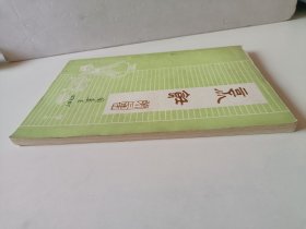 烹饪第三集