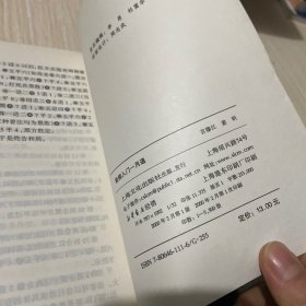 象棋入门一月通