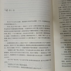 呼啸山庄(精装)经典译林