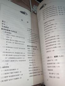 探索心智的教育.3.教师篇