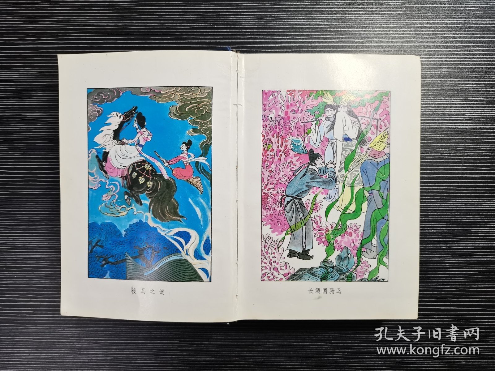 中国神怪故事大观（硬精装，一厚册）前有彩图数幅！