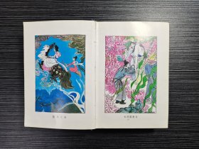 中国神怪故事大观（硬精装，一厚册）前有彩图数幅！