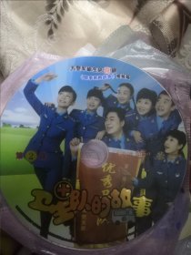 【花之冠-8】裸碟电视剧DVD，2碟，25集全，炊事班的故事姊妹篇卫生队的故事，闫妮高亚麟张乔玫刘思言殷桃郑恺洪剑涛姜超毛孩陈铮林永健孟梦王超胡宁芳沙溢姚晨胡亚捷霍曼迪吴京安黑妹周冬齐董博文东靖川段凯钟肖剑马帅杨树泉吴明鸿周颖邵峰柴权秦卫东佟悦綦小卉