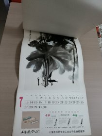 挂历：1986年 张善子 张大千画选（12张，12月份无）