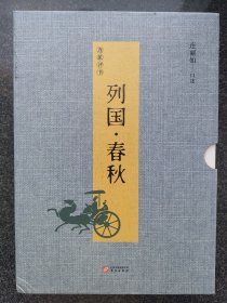 连派评书—列国·春秋（北京评书非遗传承人连丽如教您怎么开书，怎么“入活”，怎么留“扣儿”！）