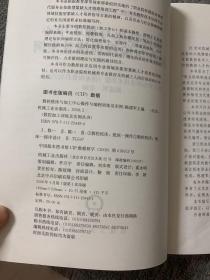 数控铣床与加工中心操作与编程训练及实例