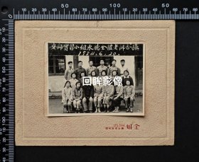 1954年上海嘉定安亭师范实习承德中学合影，胡家花园金城照相馆底板