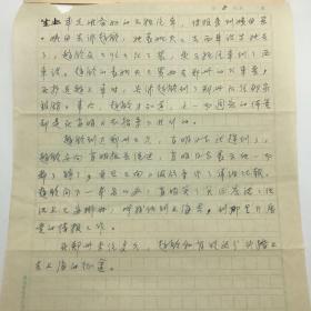 著名诗人芦甸夫人，中华孔子学会副会长李嘉陵撰写《巧脱魔掌—无名女英雄赵铃同志的事迹》手稿一份八页