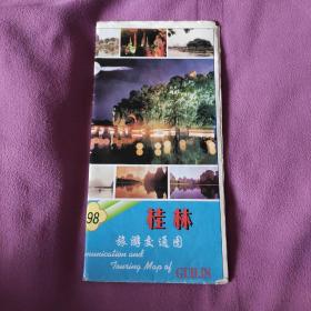 桂林旅游交通图