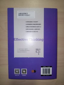 这就是逻辑学——懂得逻辑，才能做正确的决定
