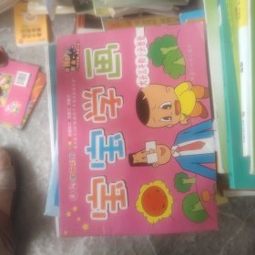 宝宝学画.