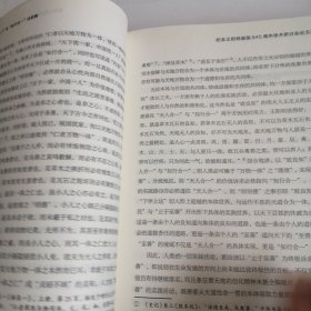 纪念王阳明诞辰545周年学术研讨会论文集