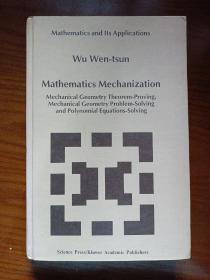 吴文俊全集:Ⅲ:Ⅲ:数学机械化卷:Mathematics mechanization