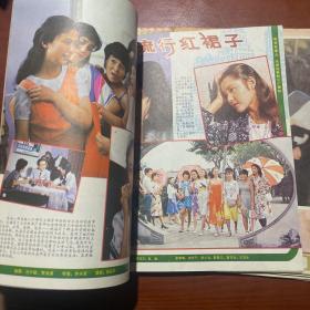 大众电影 1985年 月刊 全年第1-12期（第1、2、3、4、5、6、9、10、12期总第355-366期）共九本合售