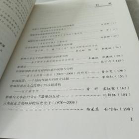 东陆之光. 人文学院新闻系卷