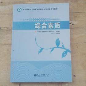 中小学和幼儿园教师资格考试学习参考书系列：教育教学知识与能力（上下册）（适用于小学教师资格申请者）