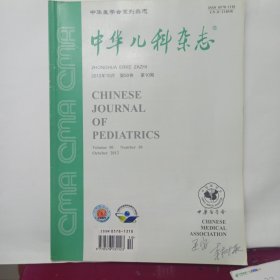 中国新生儿科杂志 2012年第50卷 第10期